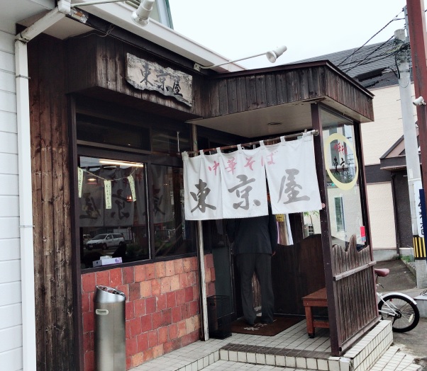 若林区で人気のラーメン店、東京屋はトレビ不動産の近くです。